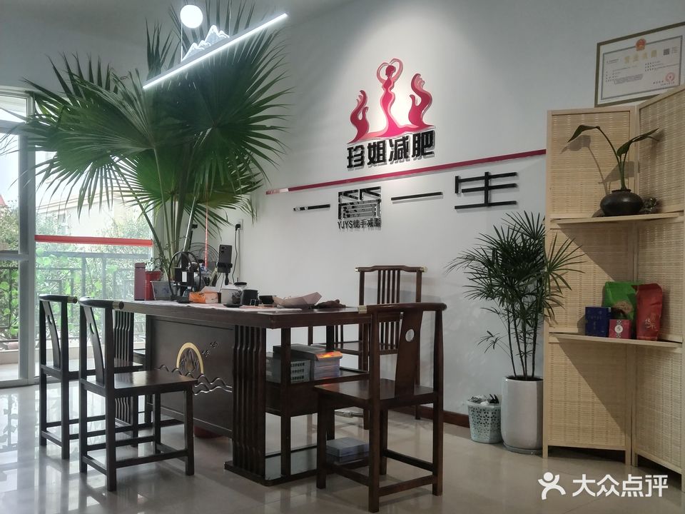 珍姐纯手法减肥运营部