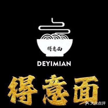 清真得意面(宏达国际花园C区店)