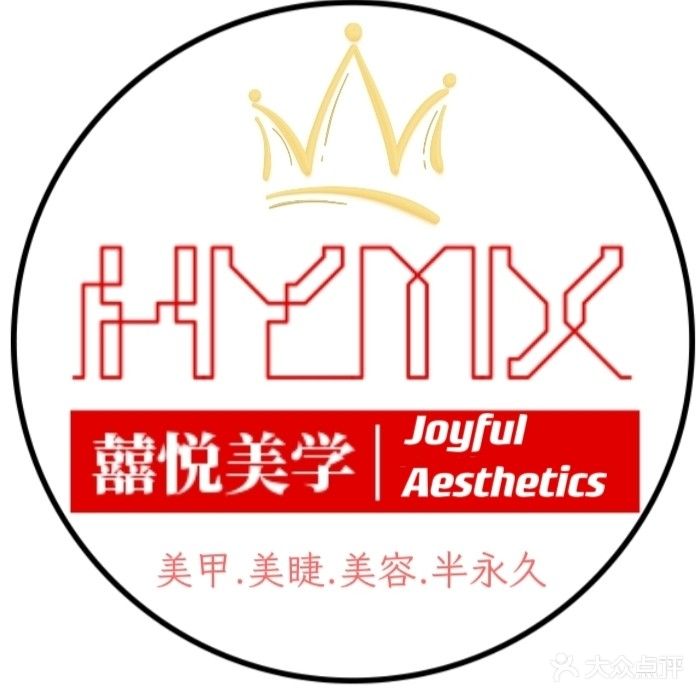 囍悦美学(万达店)