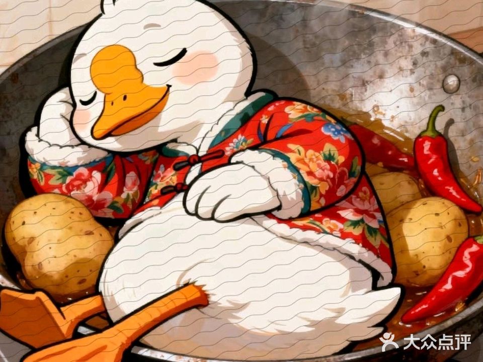 大笨鹅·东北铁锅炖(凤岭春天店)