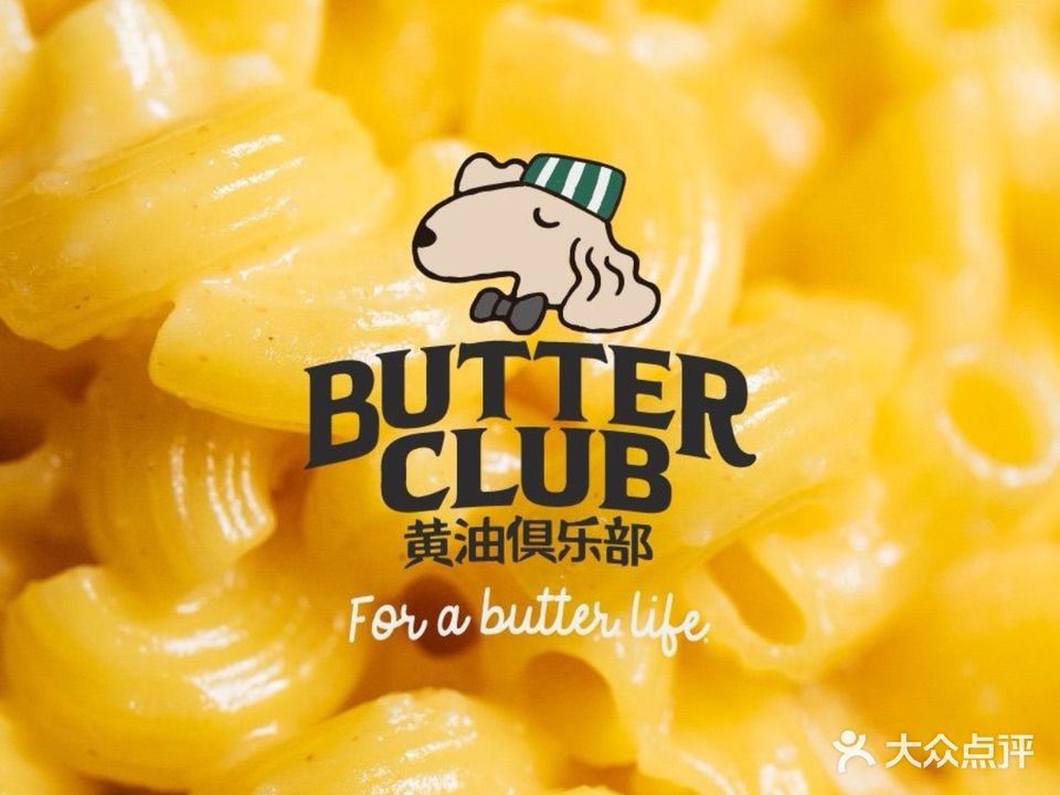 黄油俱乐部(平和堂店)