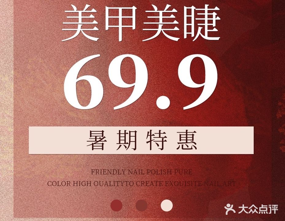 素妍美学·自助美甲美睫(宝龙店)