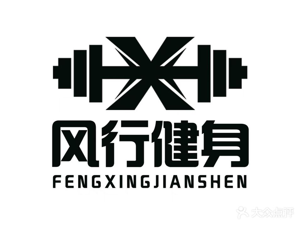 风行健身工作室