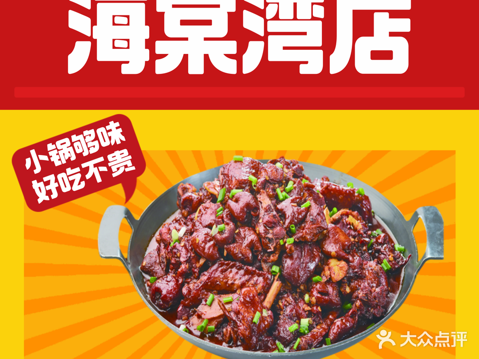 水嘴肥肠鸡·本土徽菜(池州高铁站店)