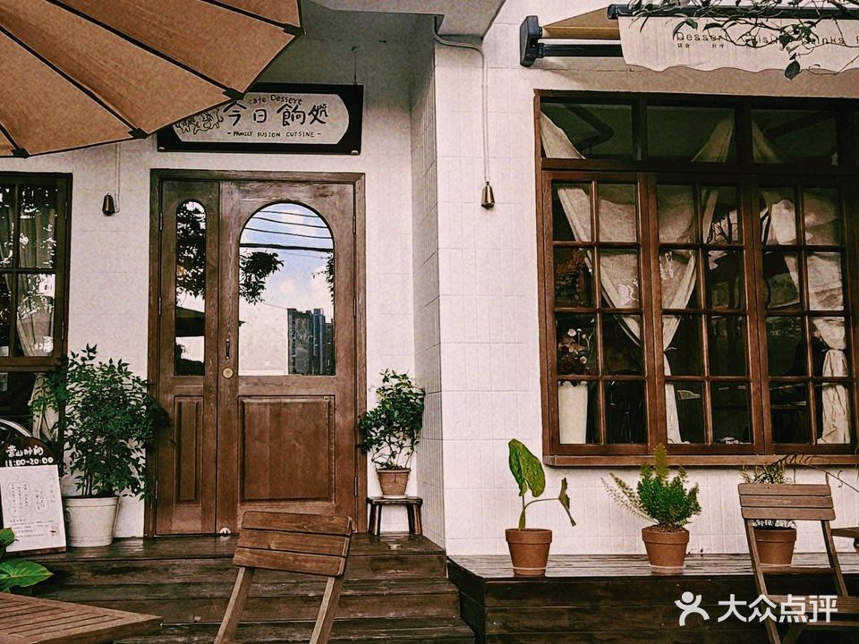 今日餉処(悦舍1期店)