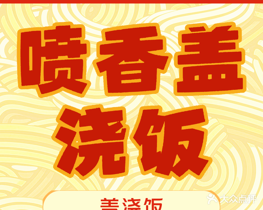 后营美食街