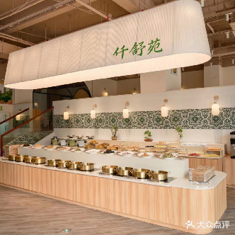 仟舒苑自助餐厅(软件园生活广场店)
