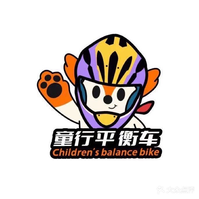 童行平衡车(吉大店)小车神儿童运动馆
