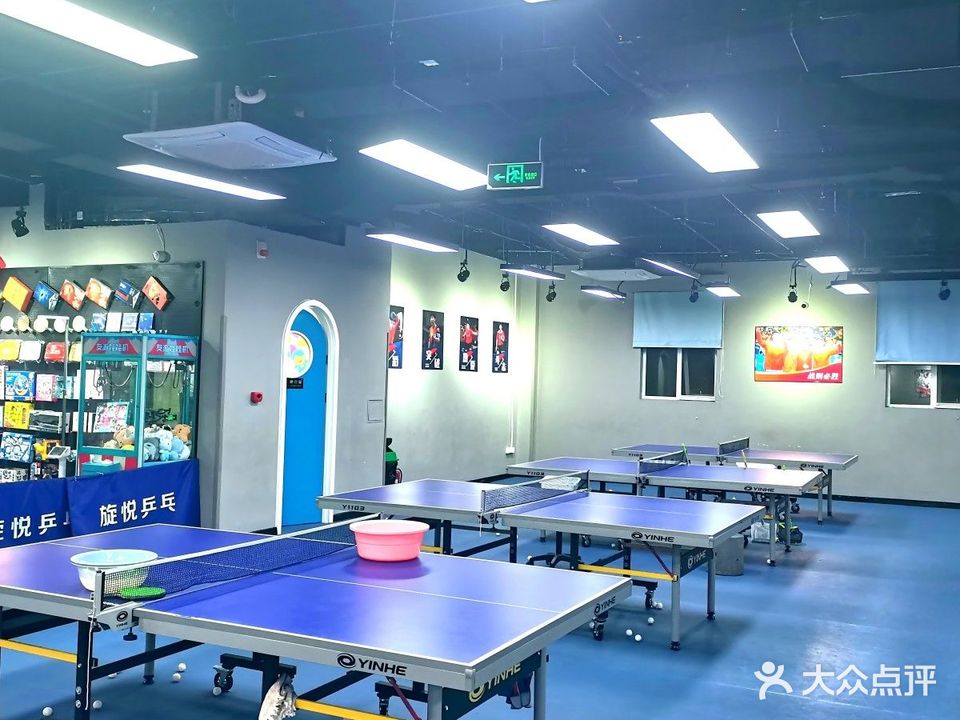 旋悦乒乓球俱乐部(清河中街店)