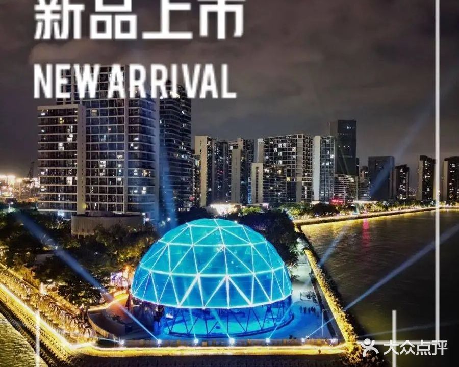 星空之境·演绎餐吧