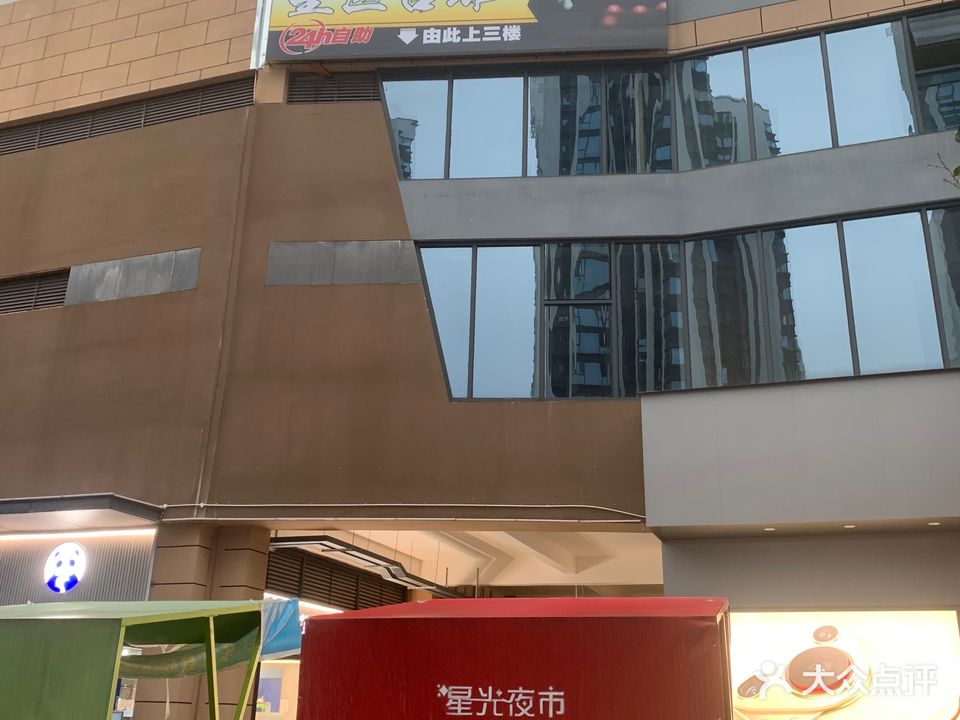 星区24小时自助台球(乐至星奥购物广场红星奥莱营销中心店)