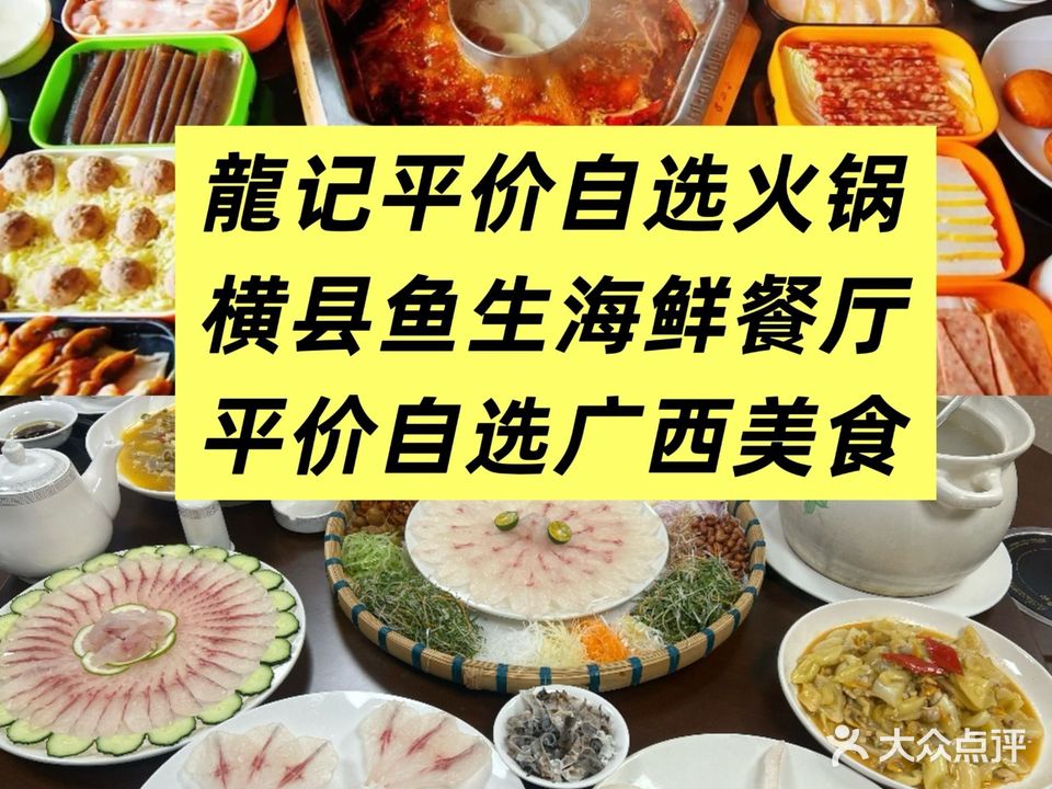 Chef制造横县鱼生海鲜餐厅(中心区店)