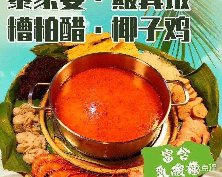 黎家宴·簸箕饭·糟粕醋(蜈支洲岛后海店)