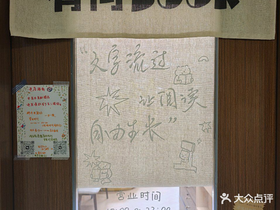 有何BOOK(安徽大厦创展中心店)