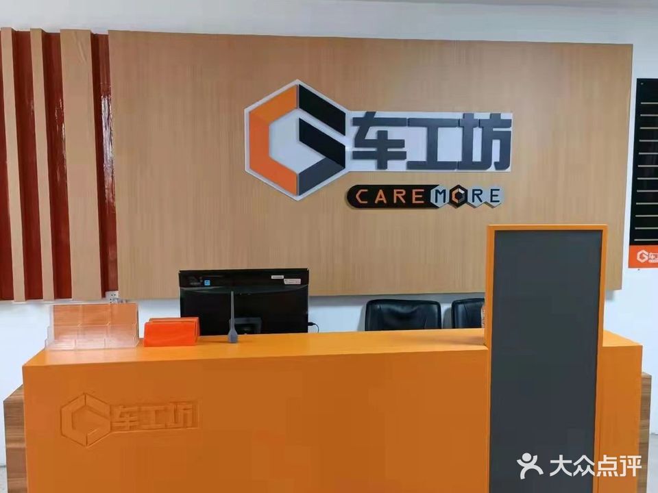 吉奥星汽修厂