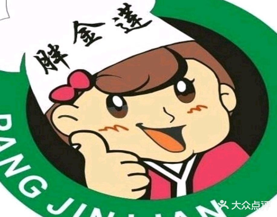 胖金莲鸭仔面(厦门新大路店)