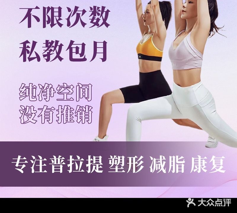 悠然形瑜伽普拉提