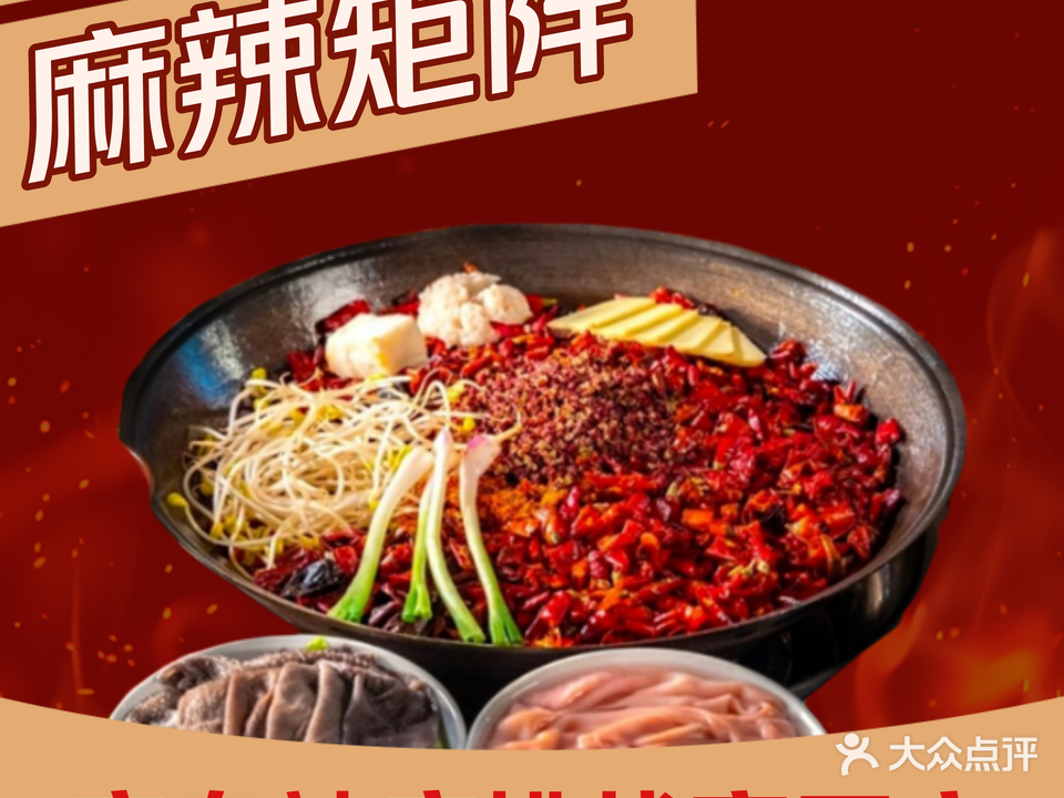 蜀三爷老火锅(步行街店)