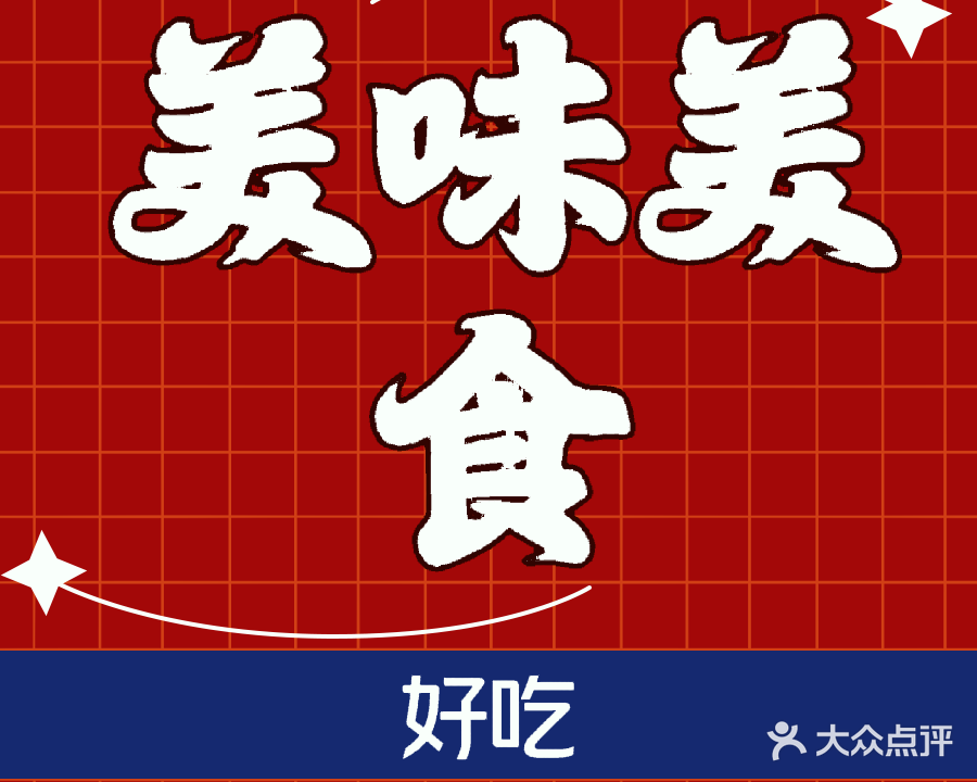 可以快餐美食店(河池老街店)