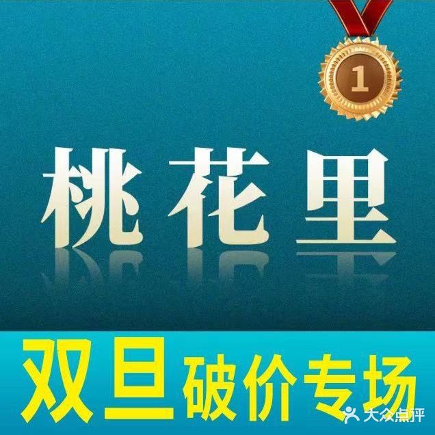 桃花里·半永久纹眉野生眉