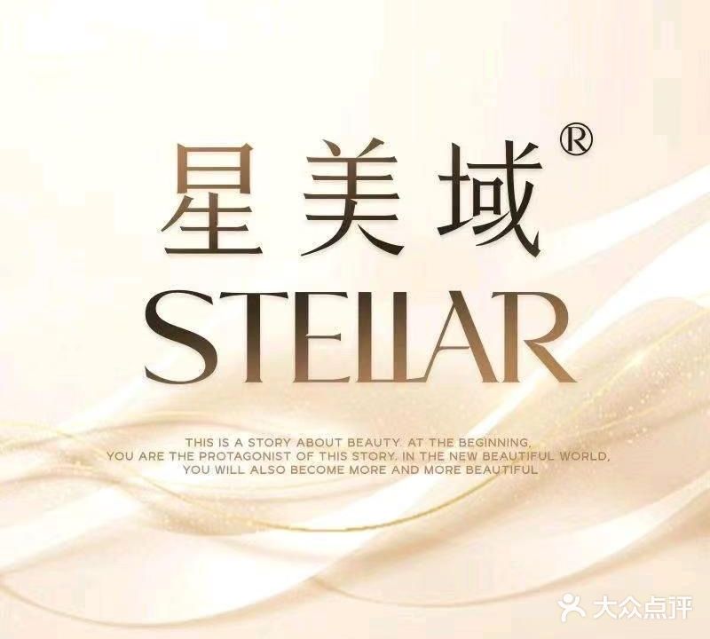 郴州星美域皮肤管理中心(郴江大道店)