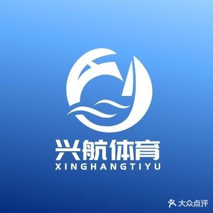 兴航游泳俱乐部(山林君悦店)