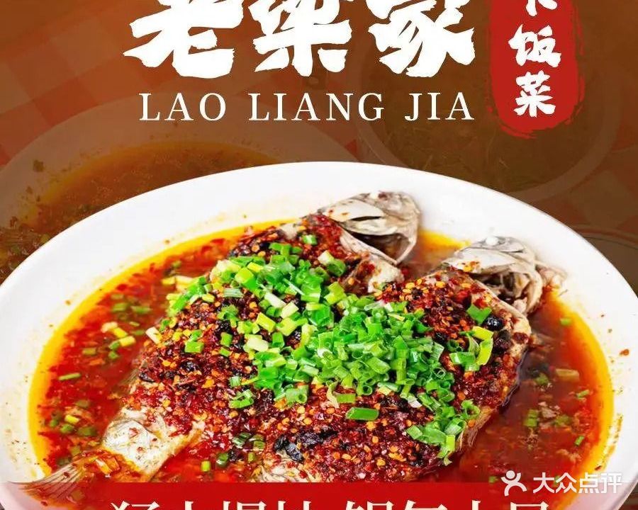 老谭家下饭菜(红云店)