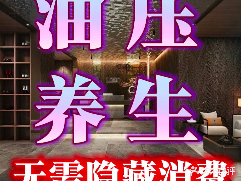 柏悦会SPA