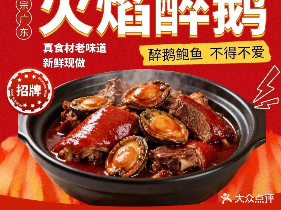 连梅心地摊牛排锅烤肉(乐从店)