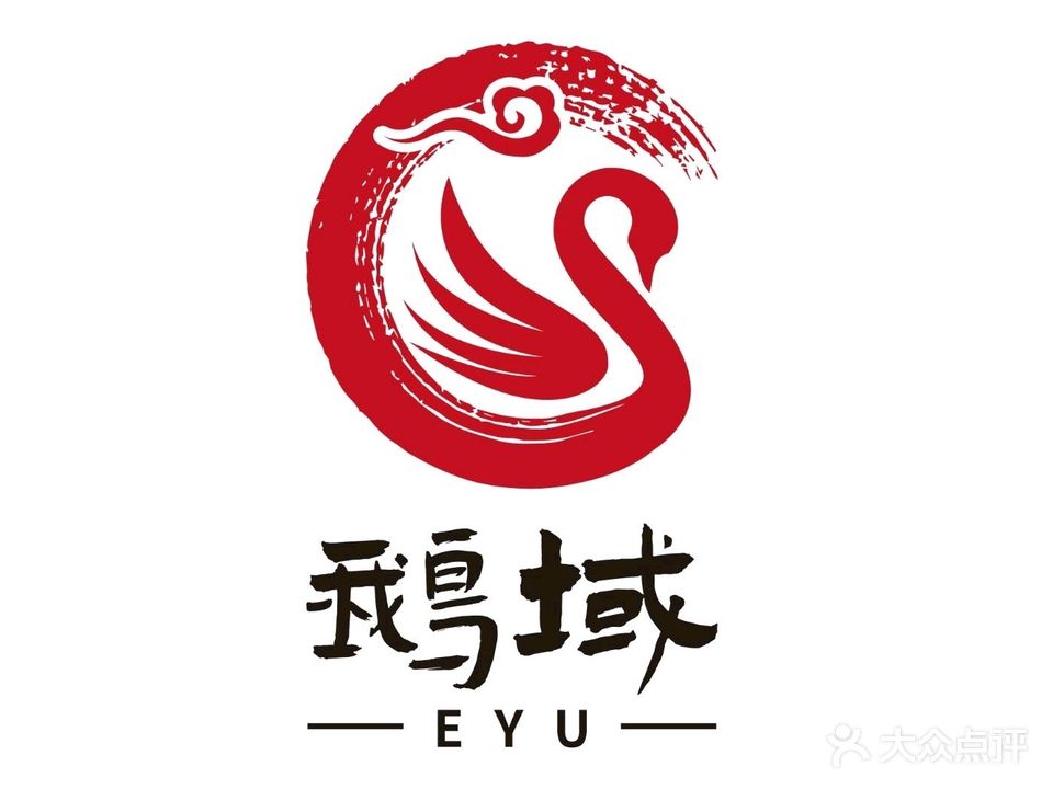 鹅域·顺德大自然醉鹅(枋湖夜市店)