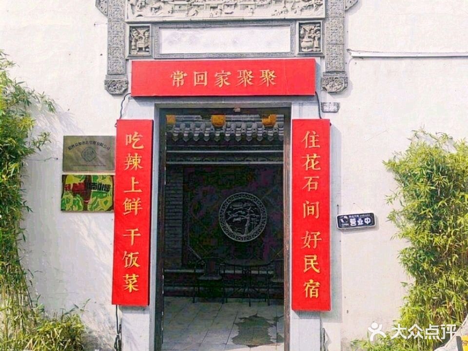 辣上鲜湖南小炒(衢坊街店)