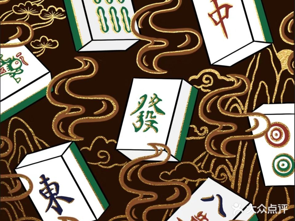 雀茗棋牌室