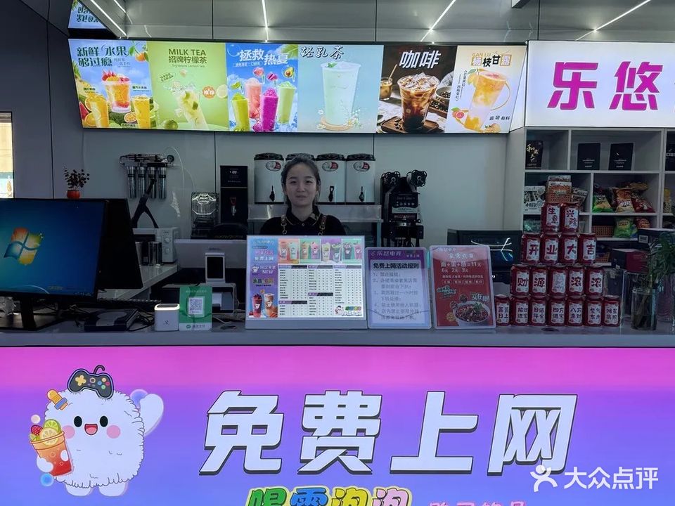 乐悠电竞(火车站店)