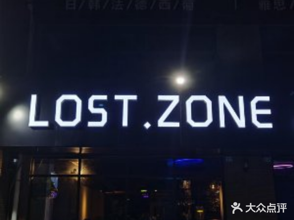 Lost Zone