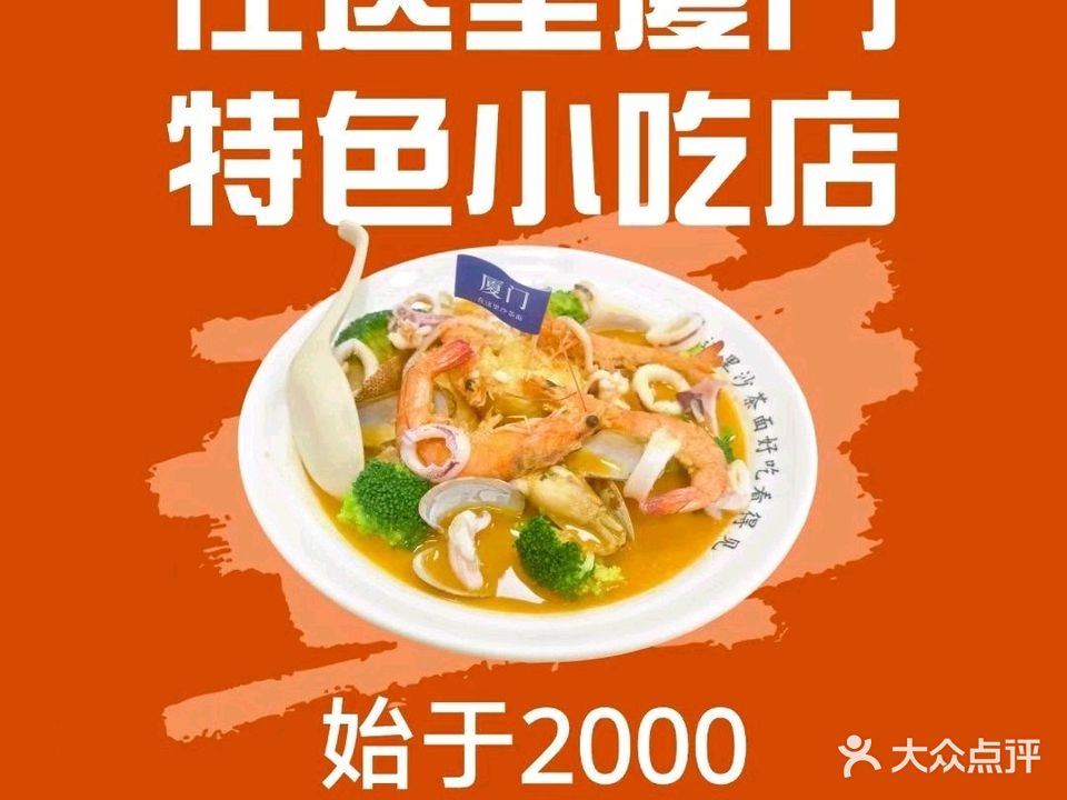在这里沙茶面(翔鹭店)