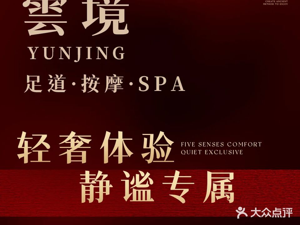 梵SPA影院式按摩·足疗