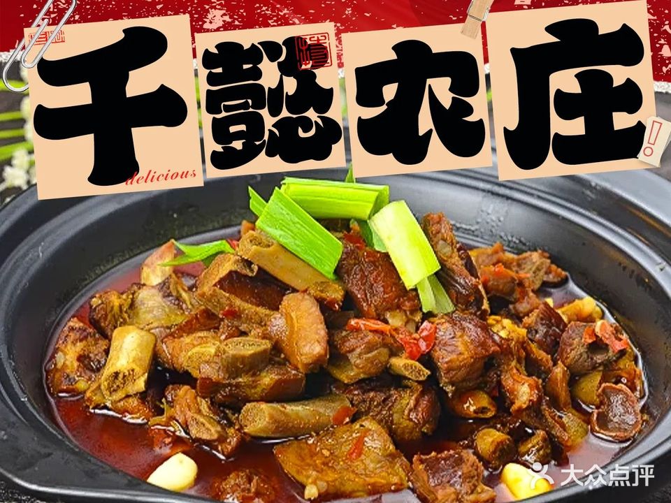 千懿地摊牛排锅