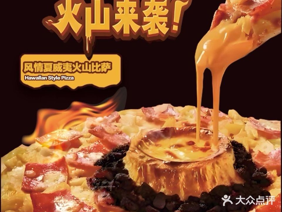 巴萨诺瓦手作比萨(国购广场店)