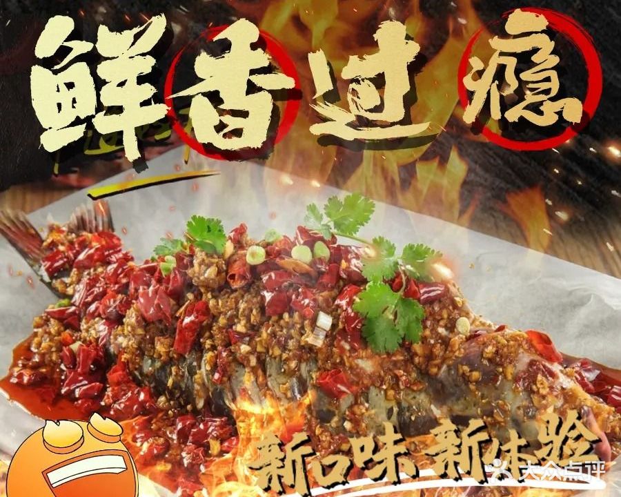 清真·鱼上俏纸包鱼·特色干锅(图书馆店)