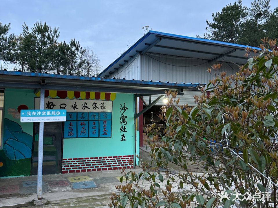 鄂州市好口味农家菜