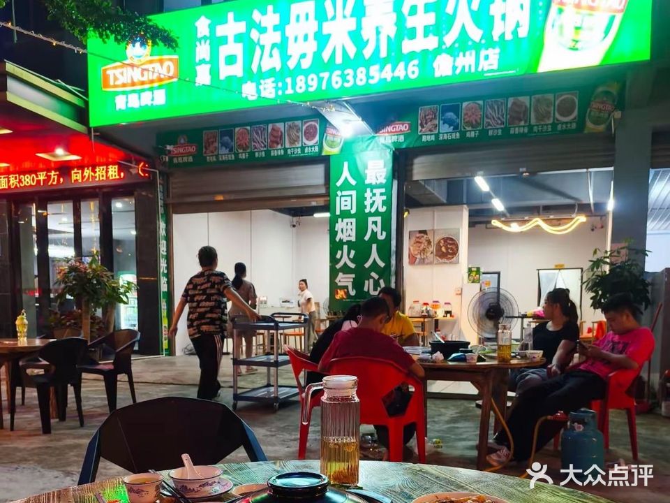 食尚嘉海鲜粥