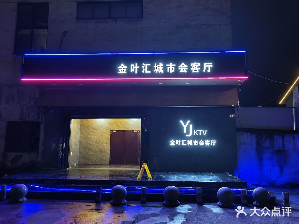 金叶汇城市会客厅