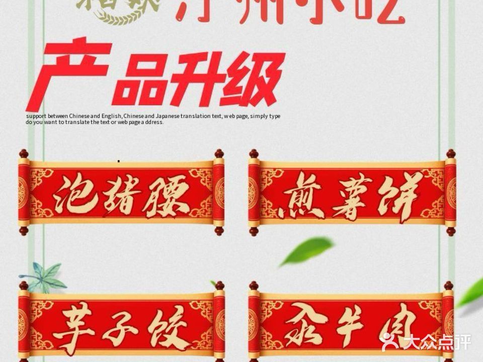稻姨·客家镇