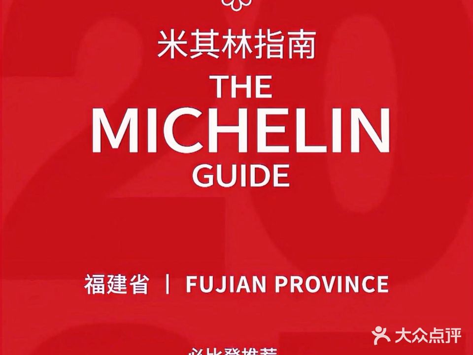 珍珍海蛎煎·台南卤肉饭