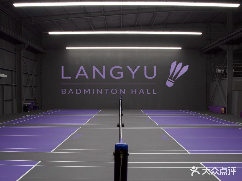 琅羽羽毛球馆
