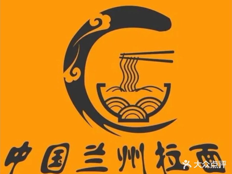 清真兰州拉面·雪里红