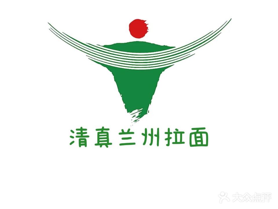 清真兰州牛肉拉面