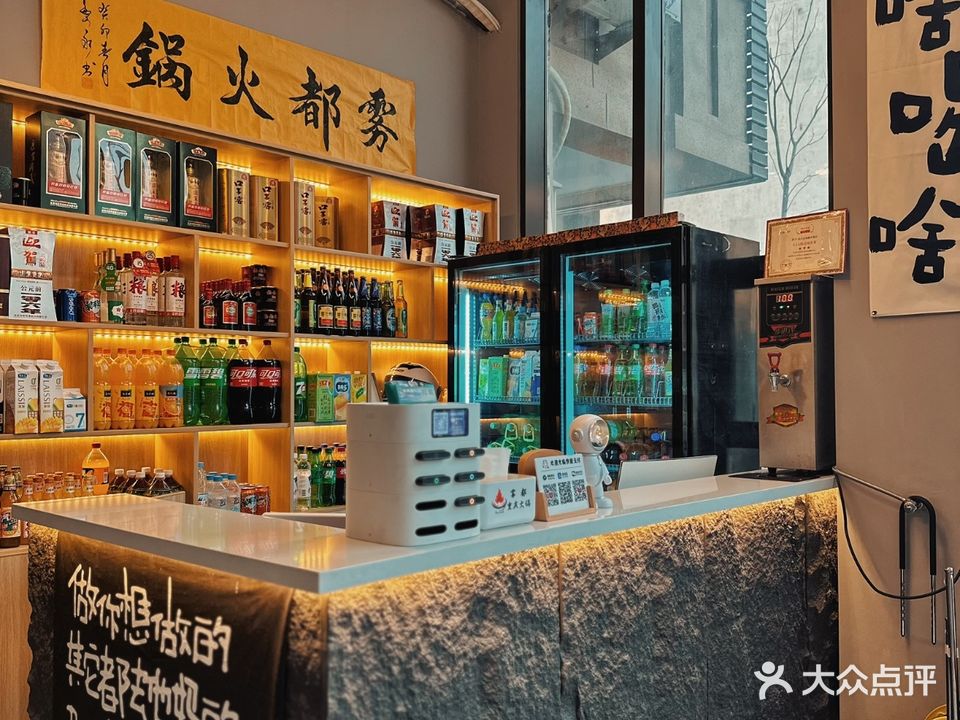 雾都重庆正宗老火锅(城关镇中心小学店)