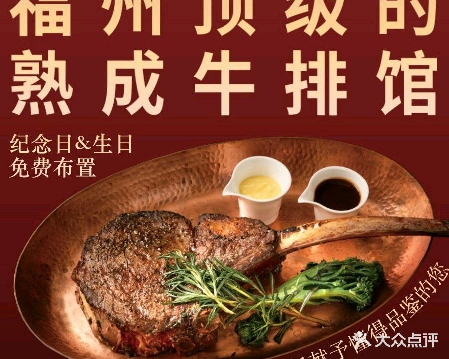 左野右·烟山上·牛排餐厅