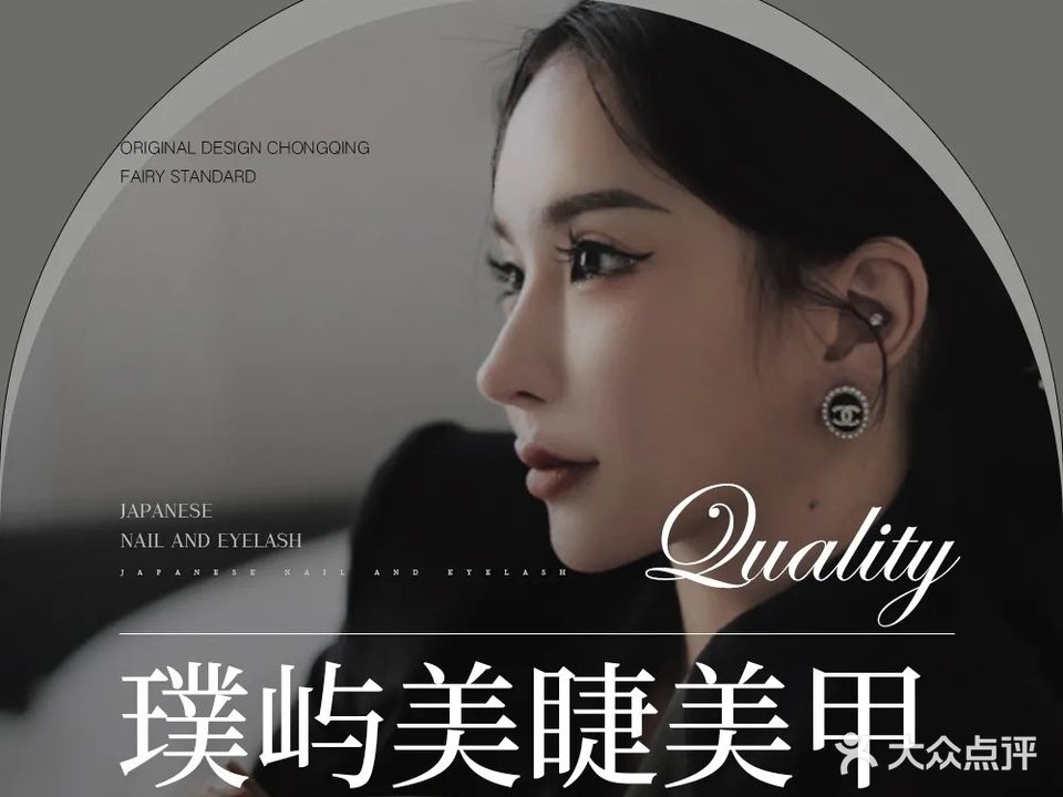 YQ Nail·屿晴美睫美甲(步行街店)